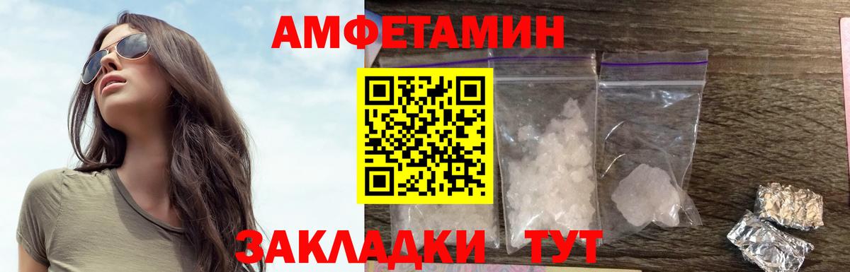 Амфетамин Розовый  Вход с VPN  Амфетамин  Сертолово 