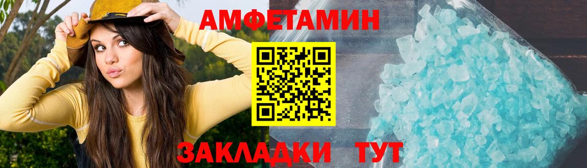 АМФЕТАМИН 98% Сертолово