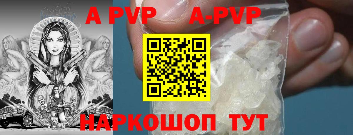 Alpha-PVP  А ПВП VHQ  А ПВП СК  A PVP Соль  Вход с VPN  Сертолово 