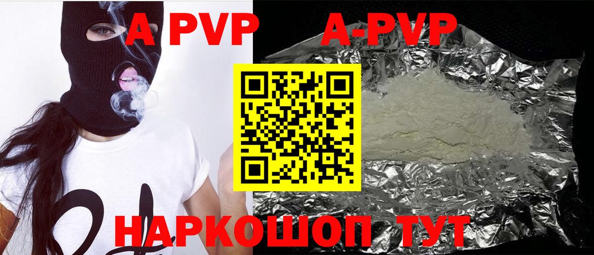 Alpha-PVP крисы CK Сертолово