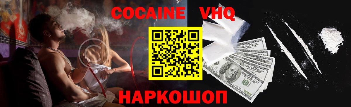 Cocaine Эквадор Сертолово