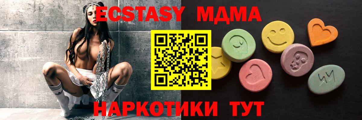 Сертолово  ЭКСТАЗИ таблы    как зайти  Вход с VPN  Ecstasy 