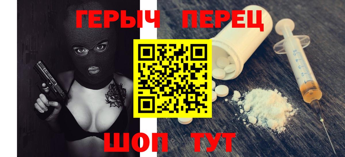 ГЕРОИН герыч Сертолово