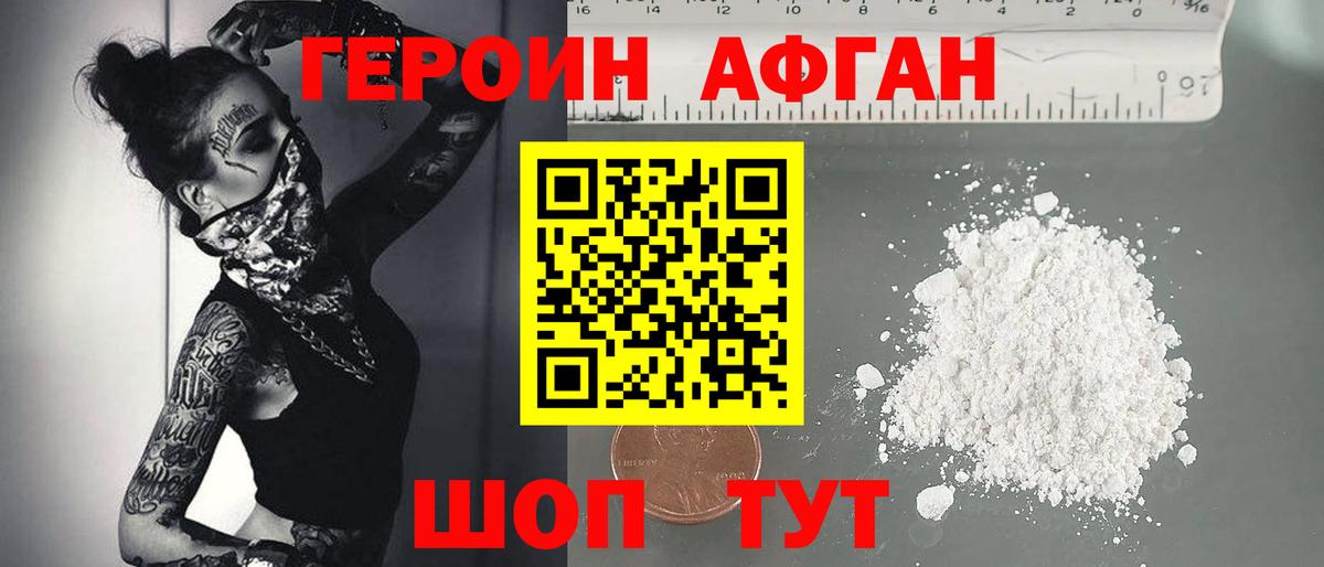 Сертолово  Героин  Вход с VPN  ГЕРОИН Heroin 