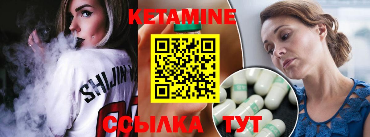 КЕТАМИН VHQ Сертолово