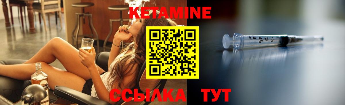 КЕТАМИН ketamine  Вход с VPN  Сертолово  Кетамин ketamine 