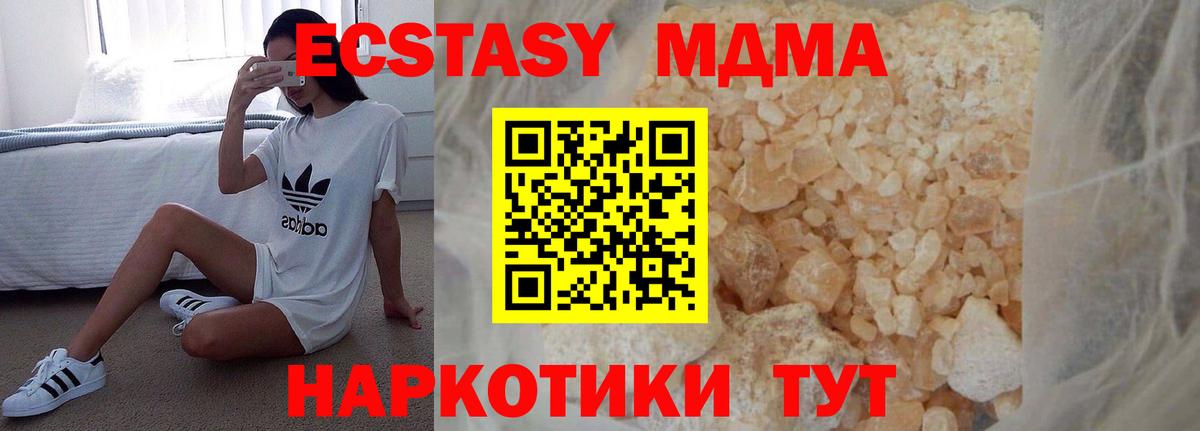 MDMA  MDMA VHQ  МДМА кристаллы  Вход с VPN  Сертолово 