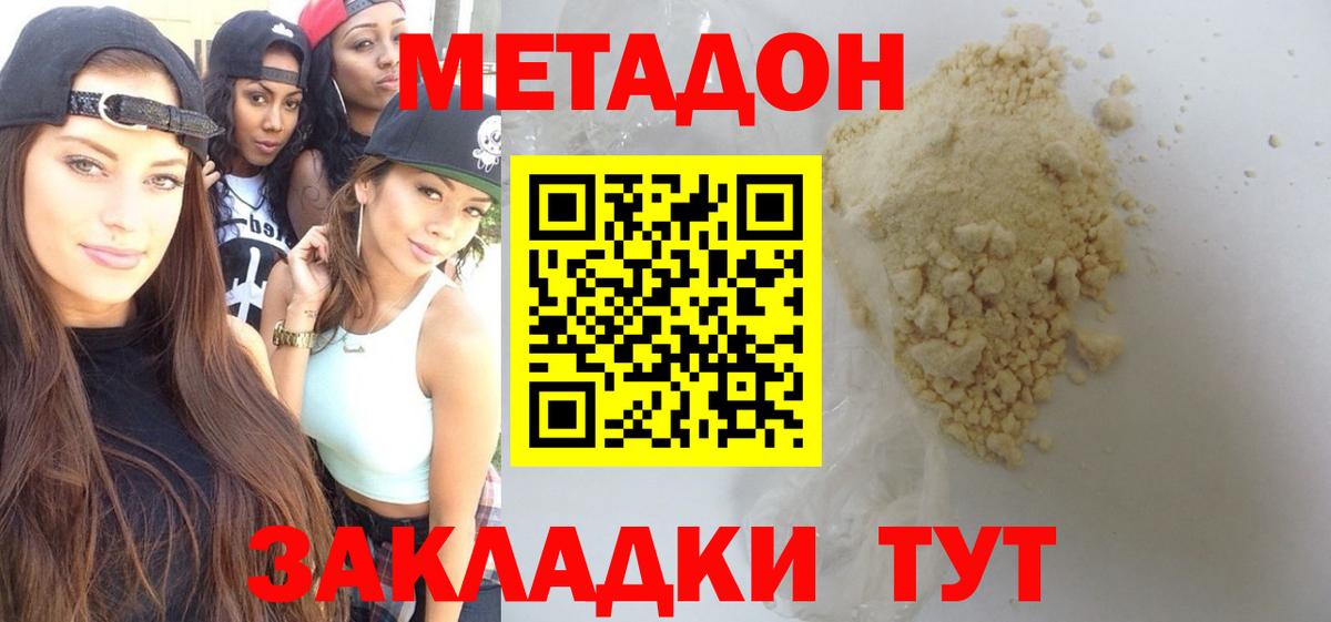 Сертолово  Метадон methadone  Вход с VPN  МЕТАДОН VHQ 