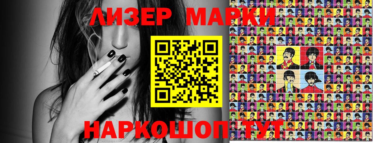 Марки 25I-NBOMe 1,5мг Сертолово