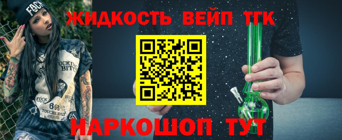ТГК гашишное масло  Дистиллят ТГК жижа  Вход с VPN  Сертолово 