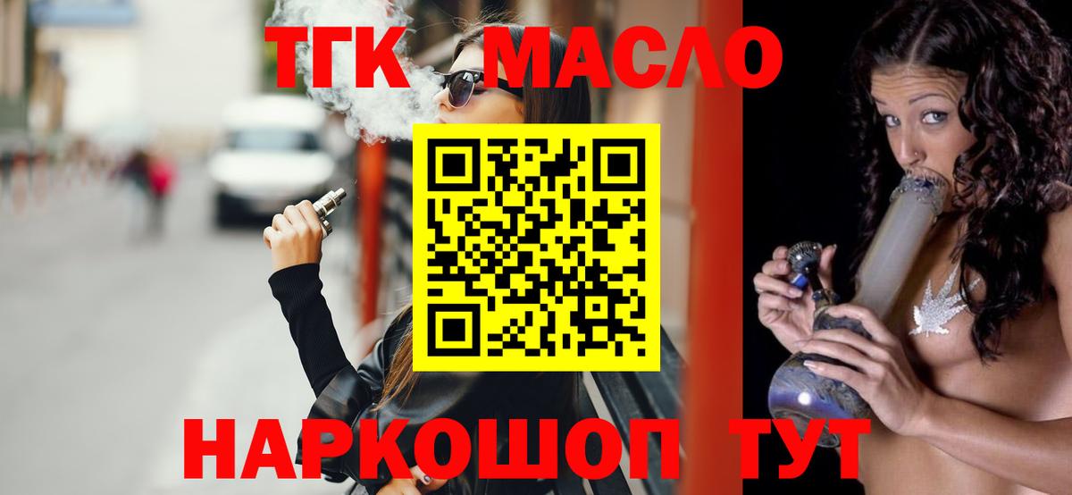 Дистиллят ТГК концентрат Сертолово