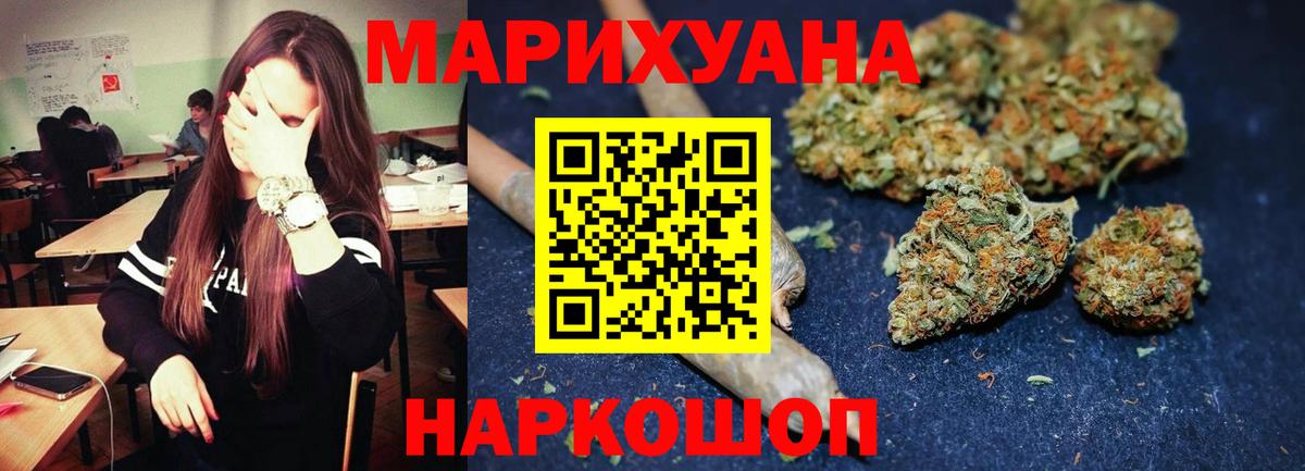 МАРИХУАНА Bruce Banner Сертолово